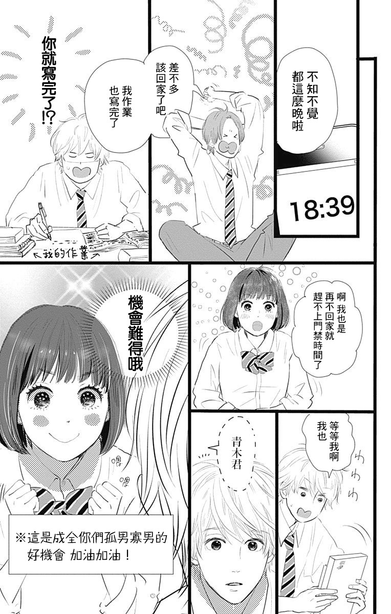 消失的初恋韩漫全集-第06话无删减无遮挡章节图片 