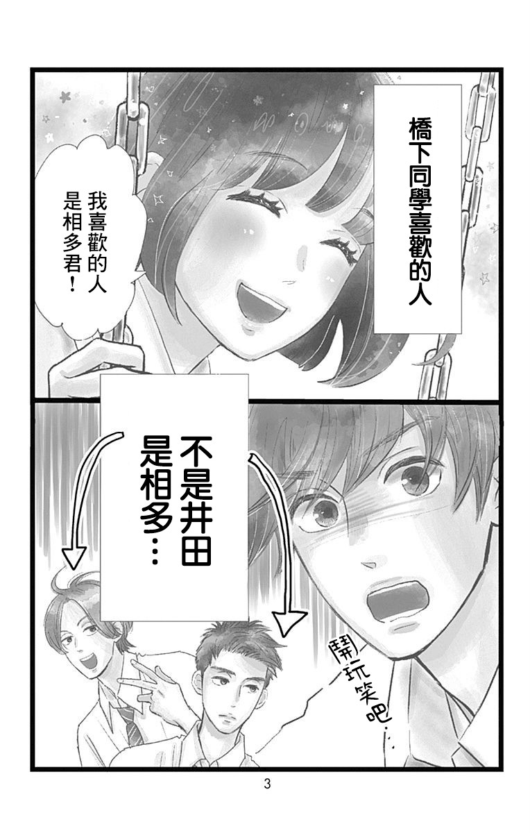 消失的初恋韩漫全集-第06话无删减无遮挡章节图片 