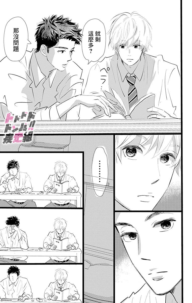 消失的初恋韩漫全集-第06话无删减无遮挡章节图片 