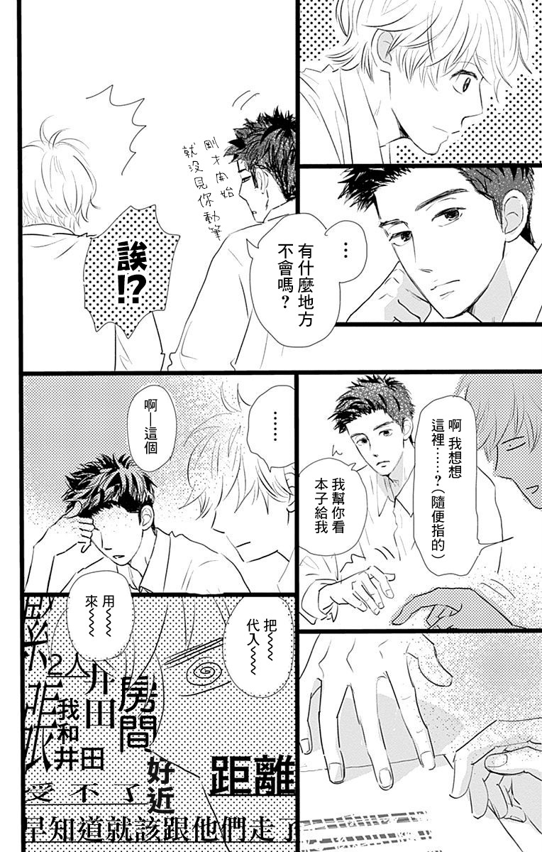 消失的初恋韩漫全集-第06话无删减无遮挡章节图片 