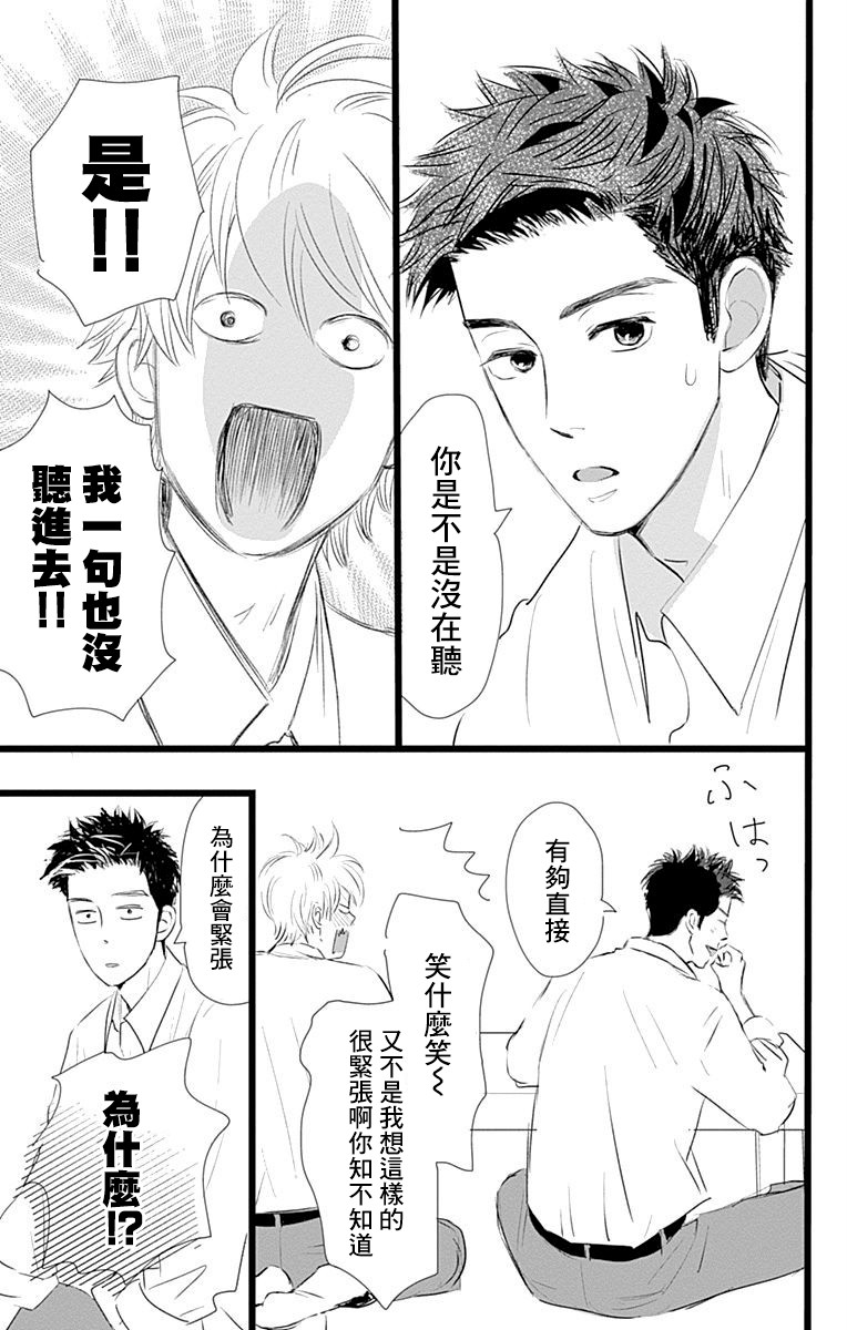 消失的初恋韩漫全集-第06话无删减无遮挡章节图片 