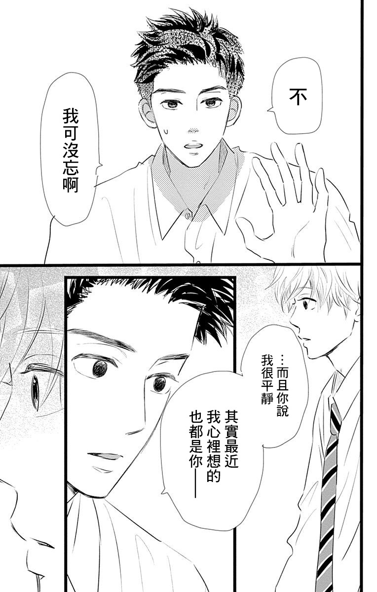 消失的初恋韩漫全集-第06话无删减无遮挡章节图片 