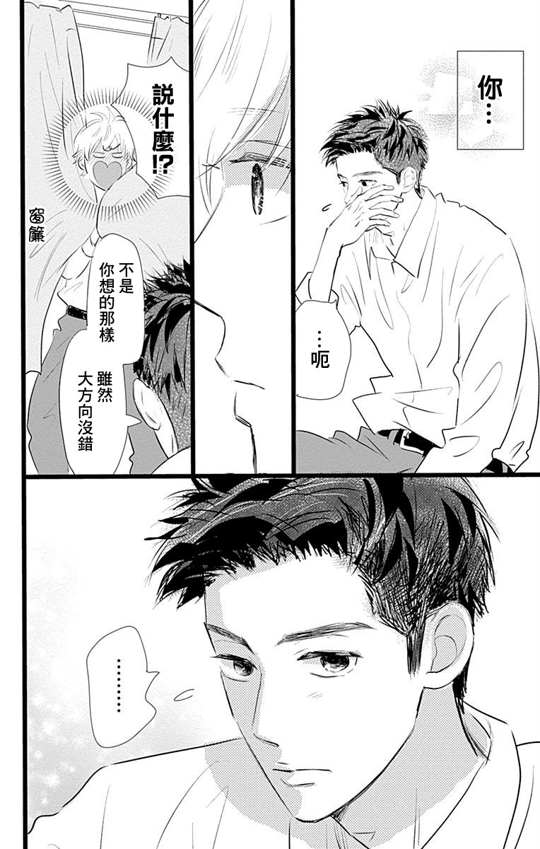 消失的初恋韩漫全集-第06话无删减无遮挡章节图片 