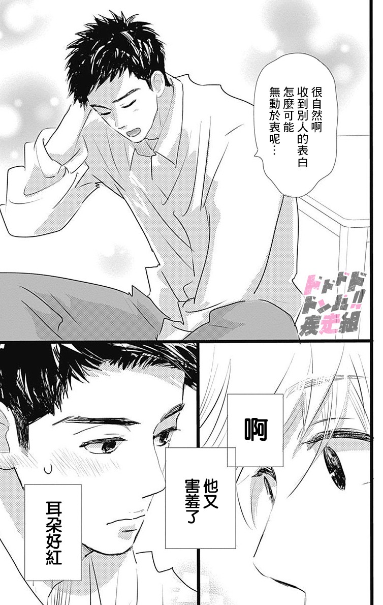 消失的初恋韩漫全集-第06话无删减无遮挡章节图片 