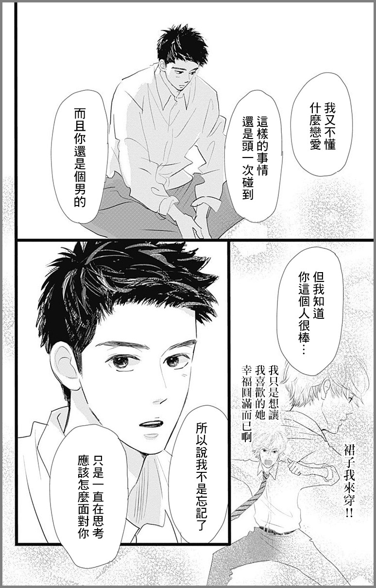 消失的初恋韩漫全集-第06话无删减无遮挡章节图片 