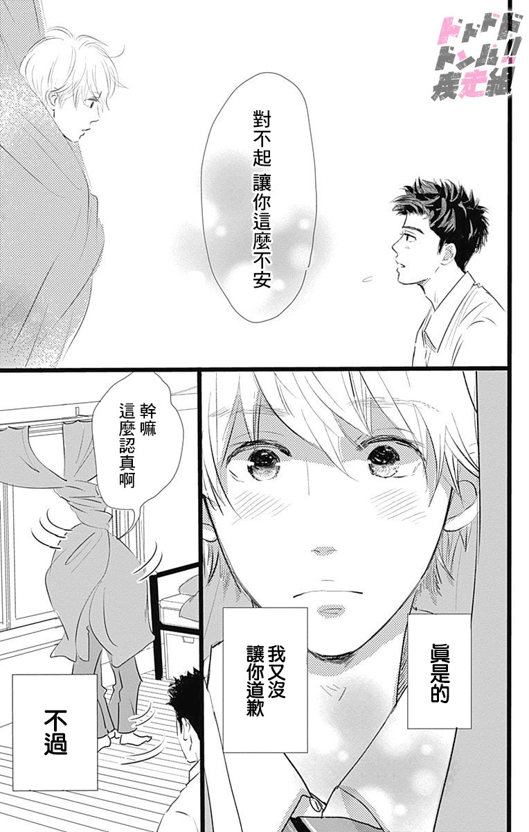 消失的初恋韩漫全集-第06话无删减无遮挡章节图片 