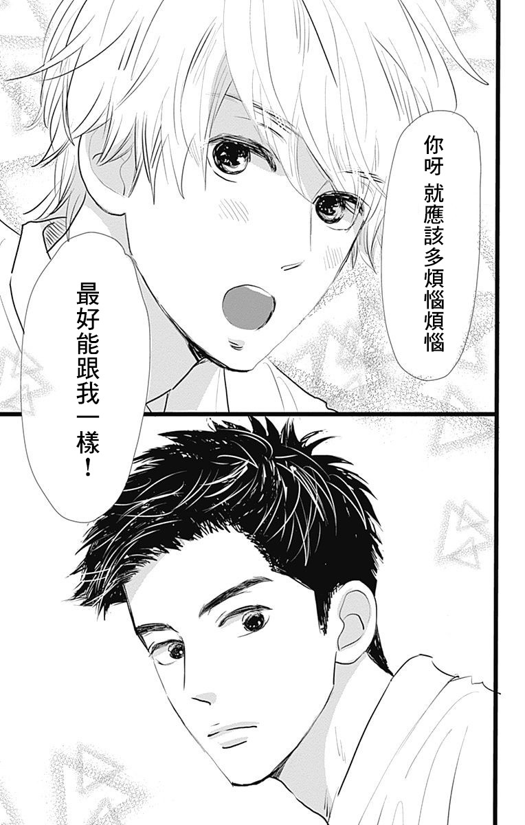 消失的初恋韩漫全集-第06话无删减无遮挡章节图片 