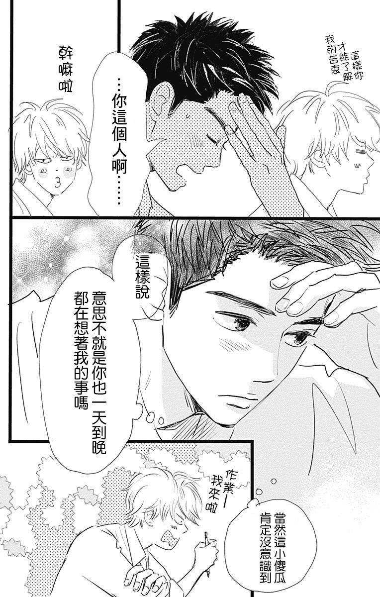 消失的初恋韩漫全集-第06话无删减无遮挡章节图片 