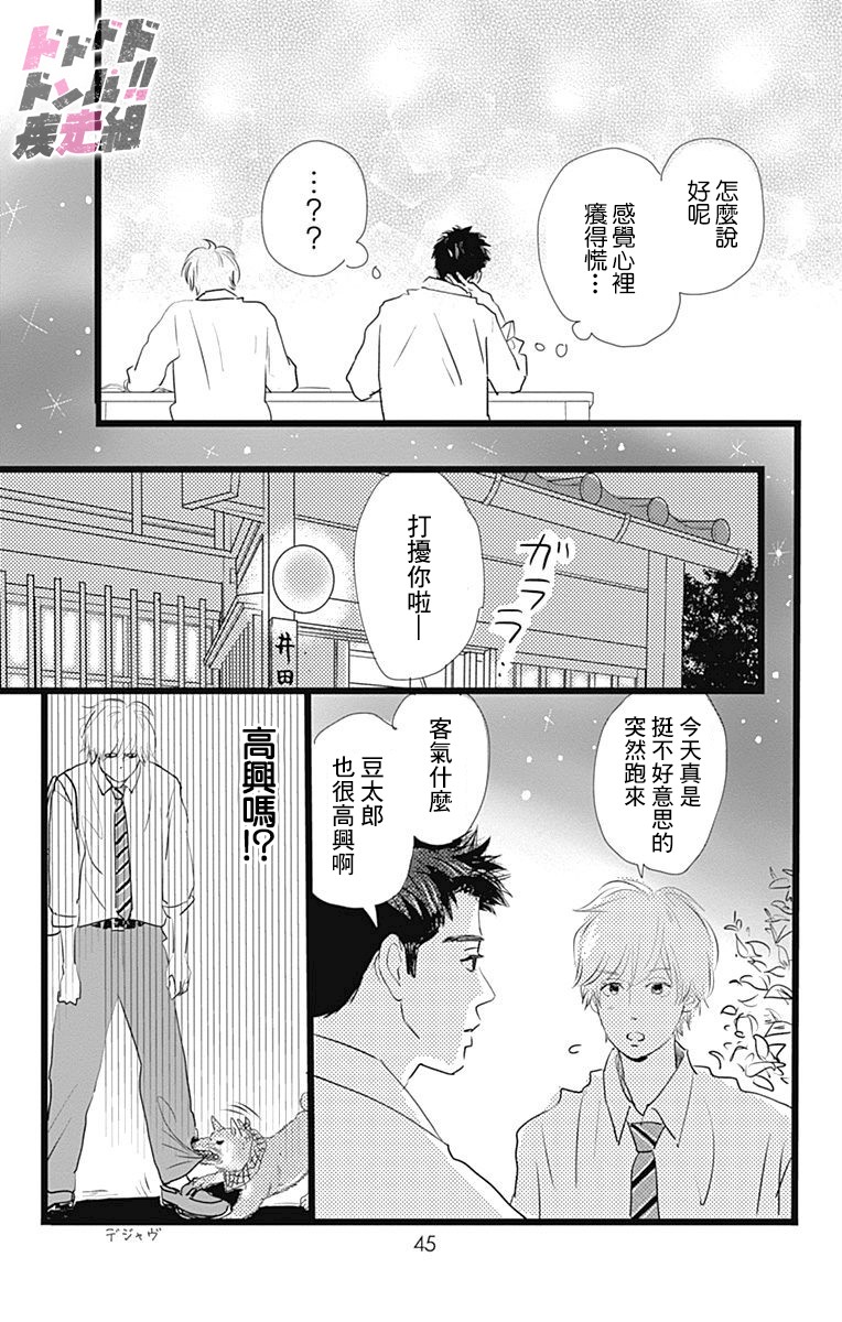 消失的初恋韩漫全集-第06话无删减无遮挡章节图片 