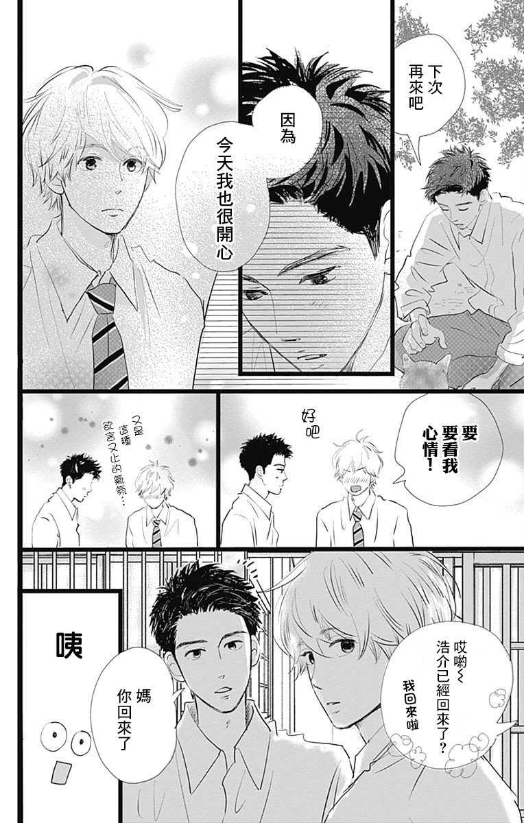 消失的初恋韩漫全集-第06话无删减无遮挡章节图片 