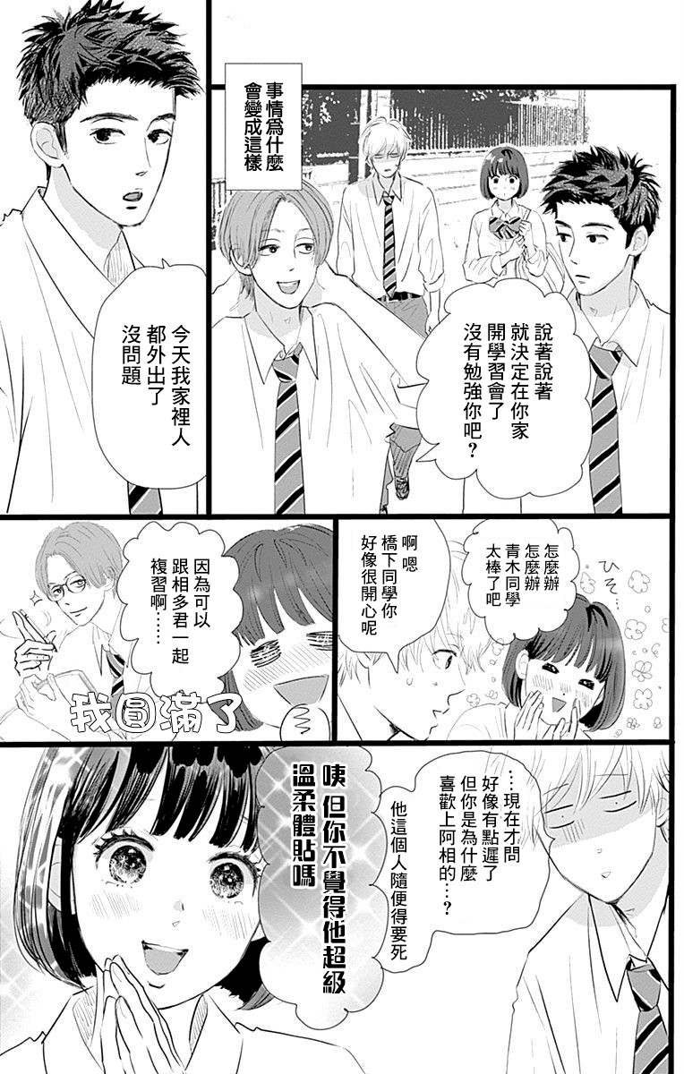 消失的初恋韩漫全集-第06话无删减无遮挡章节图片 