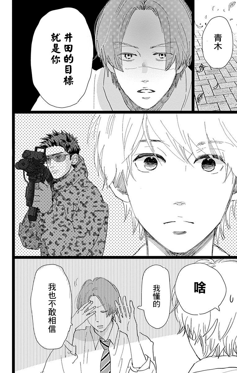 消失的初恋韩漫全集-第07话无删减无遮挡章节图片 