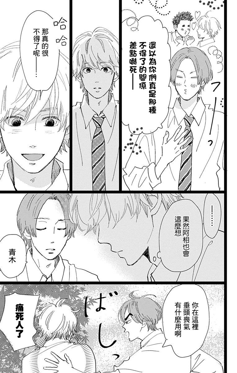 消失的初恋韩漫全集-第07话无删减无遮挡章节图片 