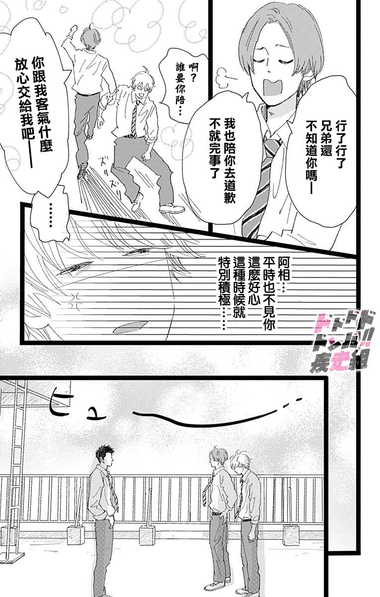 消失的初恋韩漫全集-第07话无删减无遮挡章节图片 