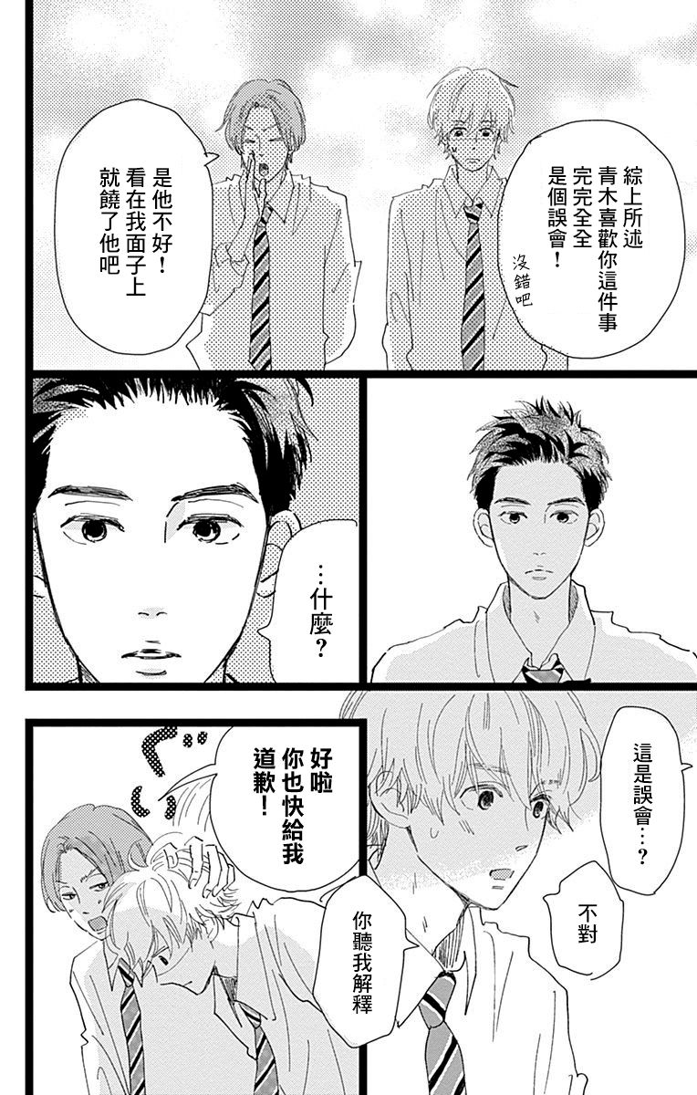 消失的初恋韩漫全集-第07话无删减无遮挡章节图片 