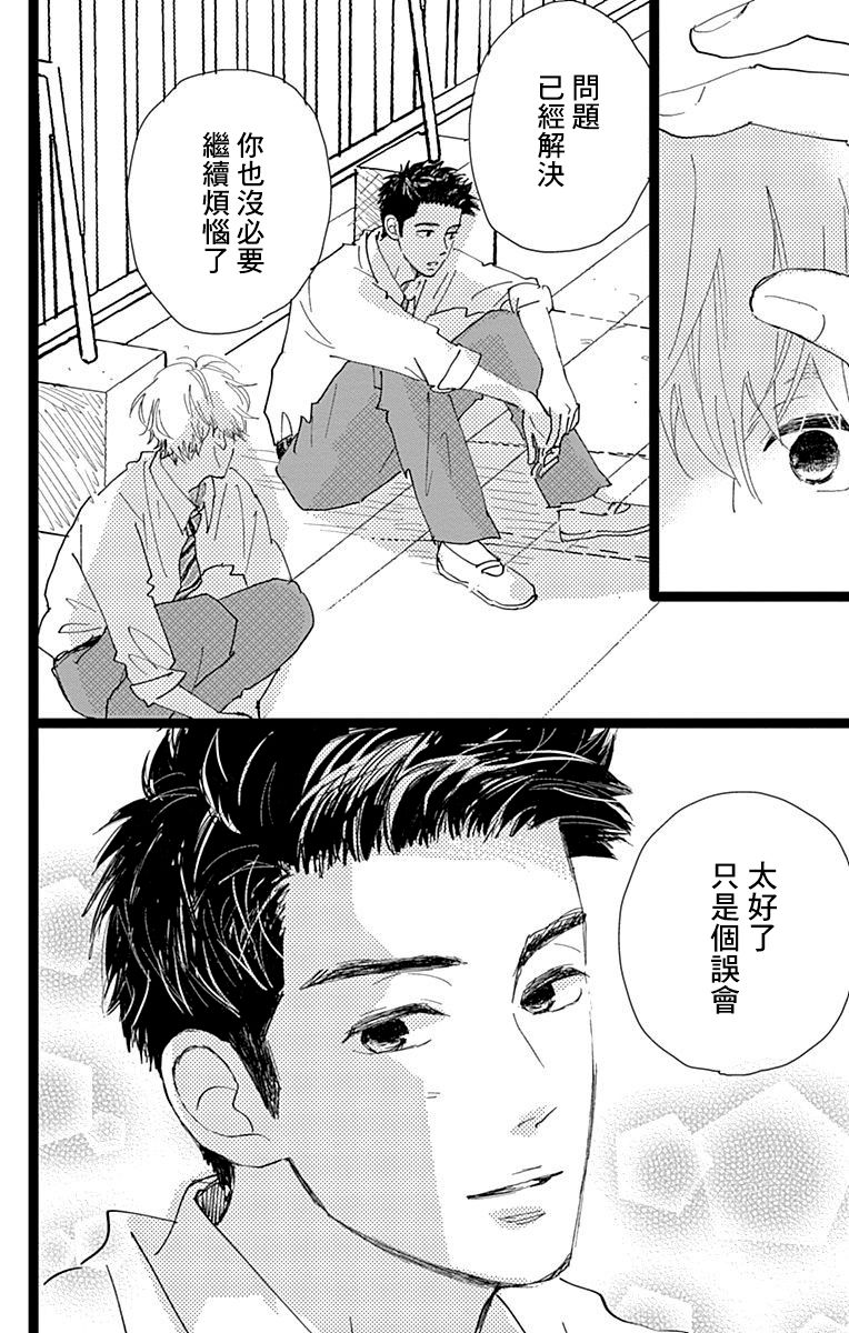 消失的初恋韩漫全集-第07话无删减无遮挡章节图片 