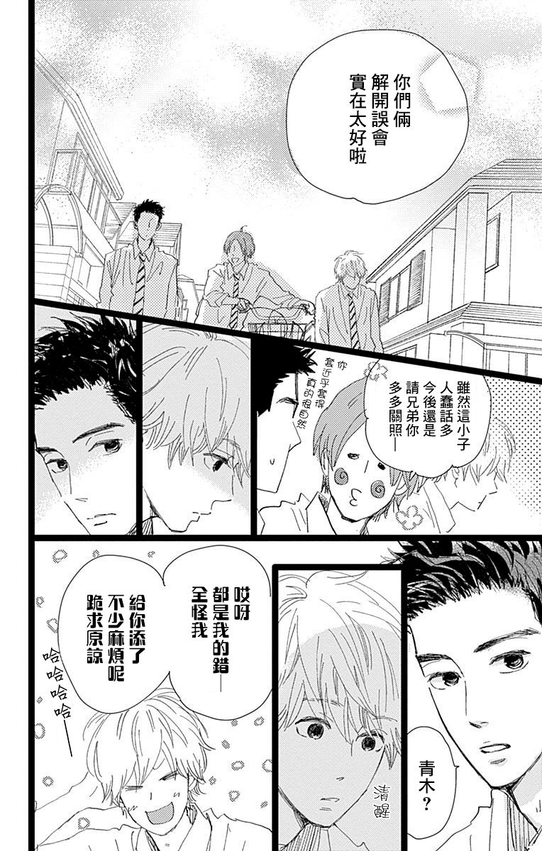 消失的初恋韩漫全集-第07话无删减无遮挡章节图片 