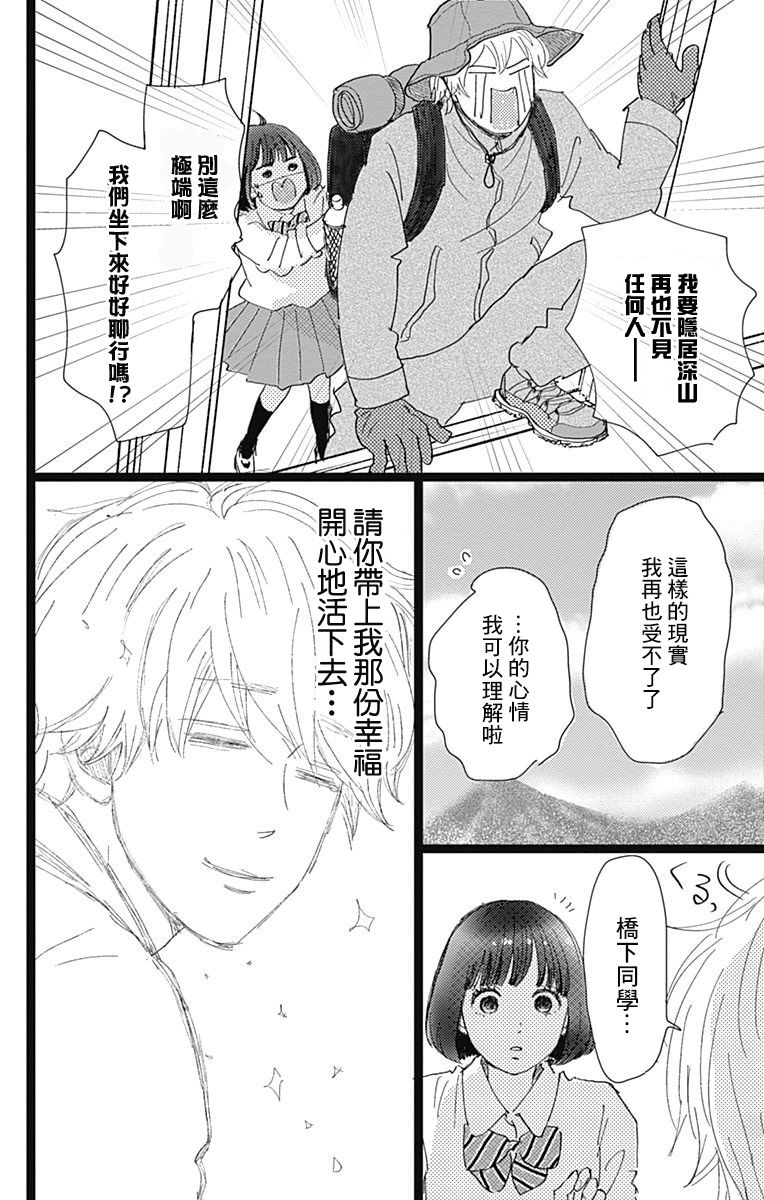 消失的初恋韩漫全集-第07话无删减无遮挡章节图片 