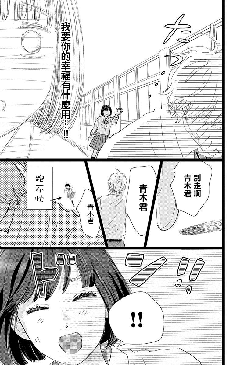 消失的初恋韩漫全集-第07话无删减无遮挡章节图片 