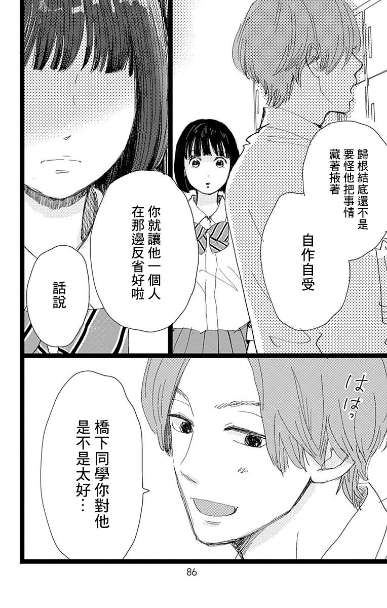 消失的初恋韩漫全集-第07话无删减无遮挡章节图片 