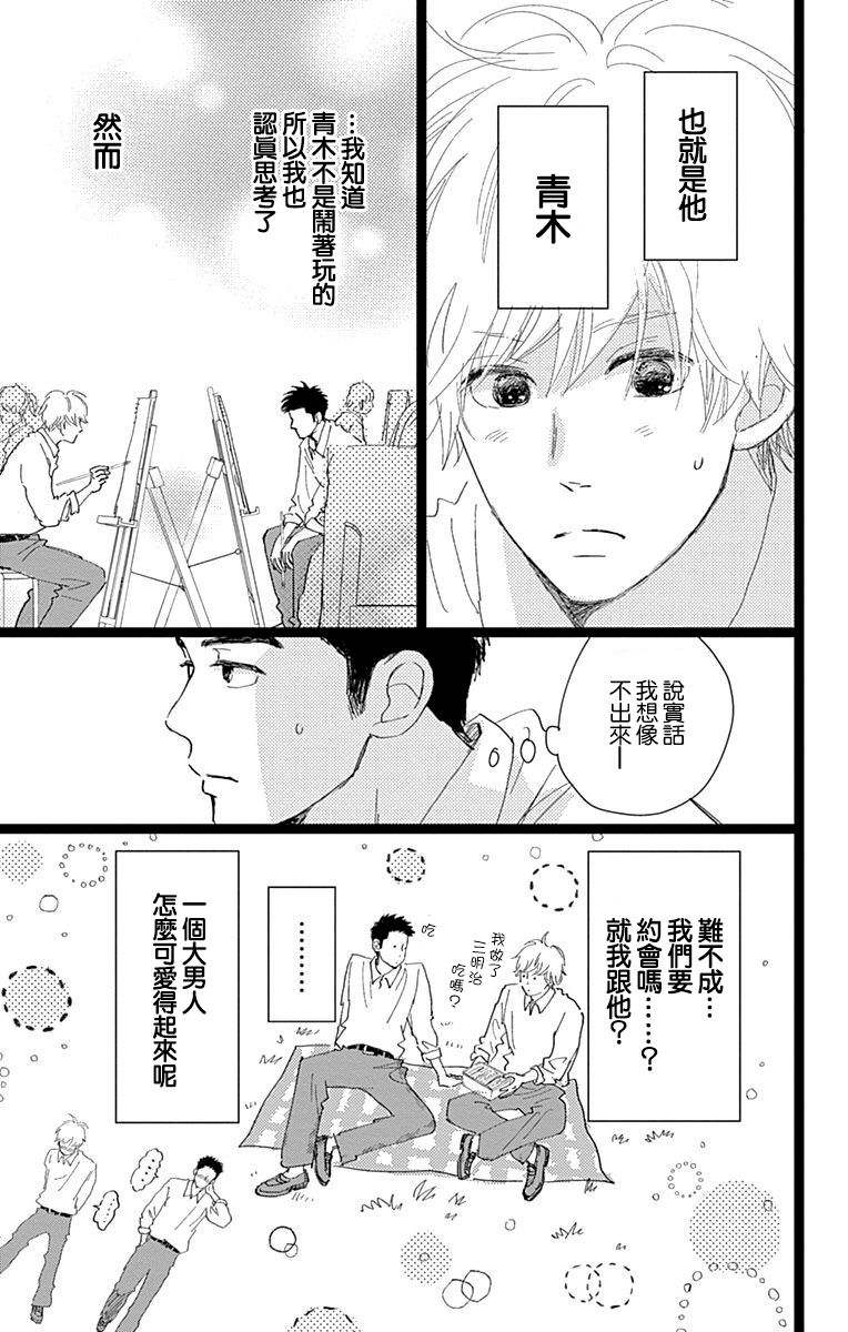 消失的初恋韩漫全集-第07话无删减无遮挡章节图片 