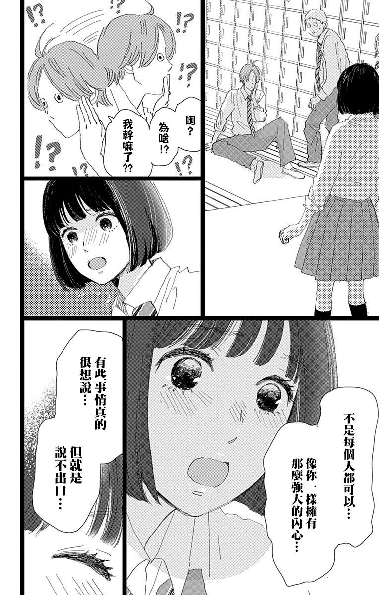 消失的初恋韩漫全集-第07话无删减无遮挡章节图片 