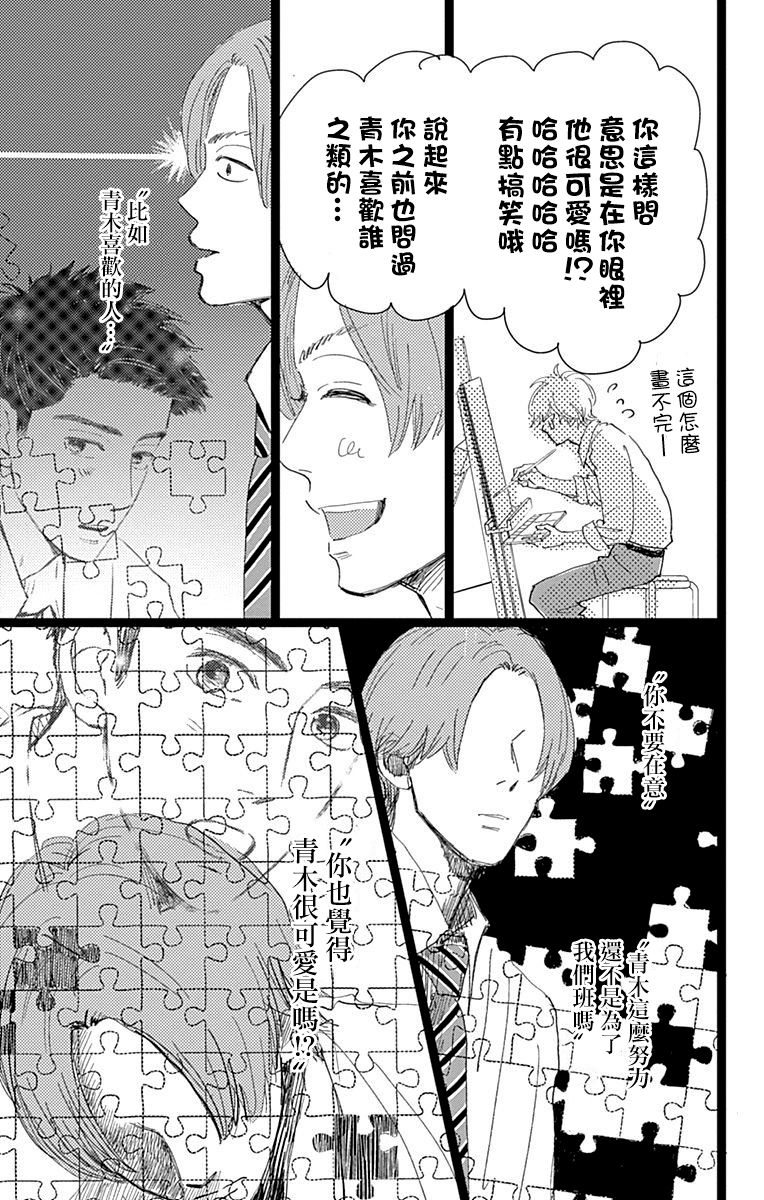 消失的初恋韩漫全集-第07话无删减无遮挡章节图片 