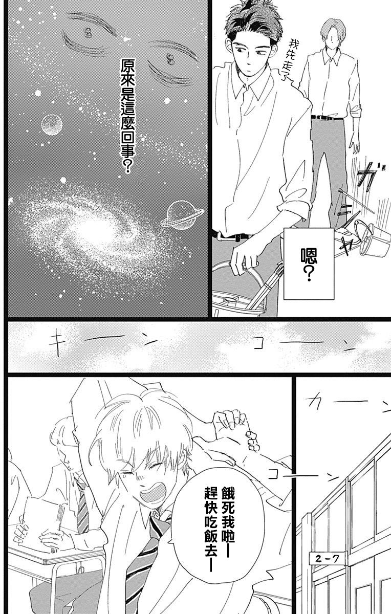 消失的初恋韩漫全集-第07话无删减无遮挡章节图片 
