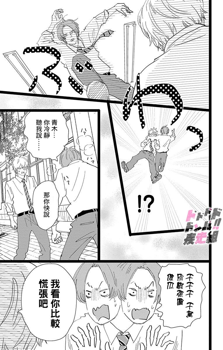 消失的初恋韩漫全集-第07话无删减无遮挡章节图片 