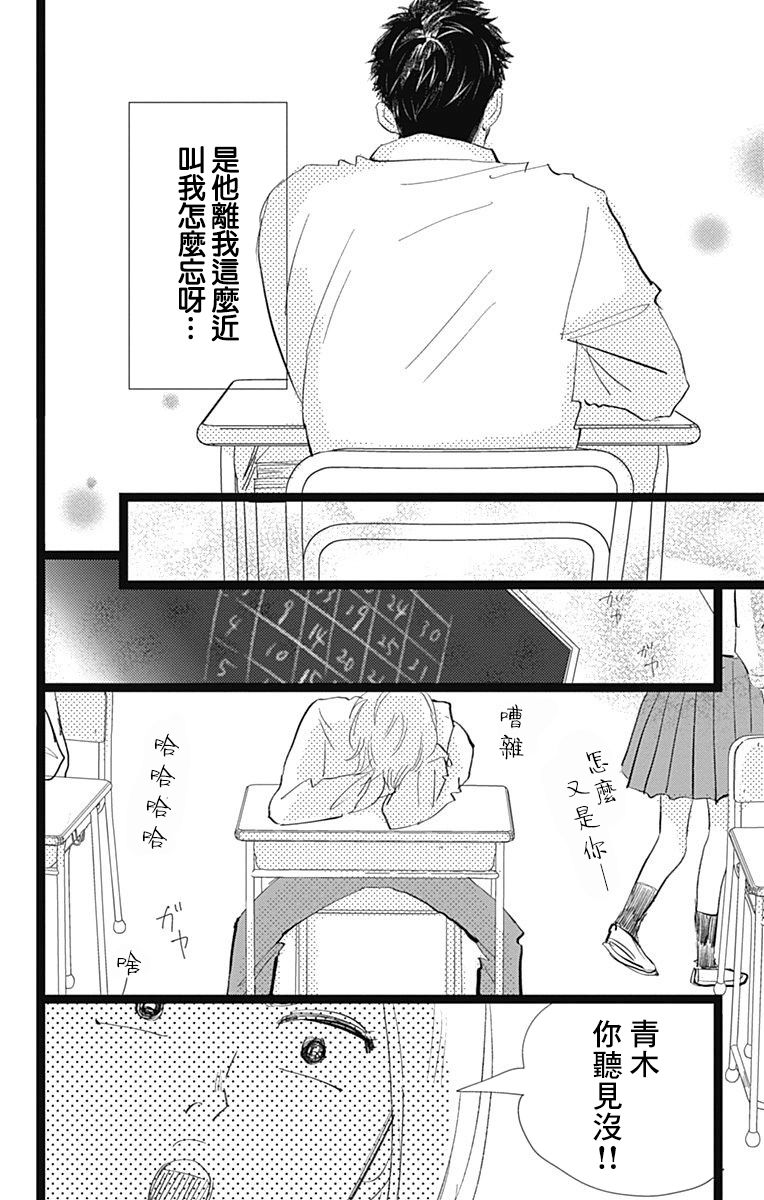 消失的初恋韩漫全集-第08话无删减无遮挡章节图片 