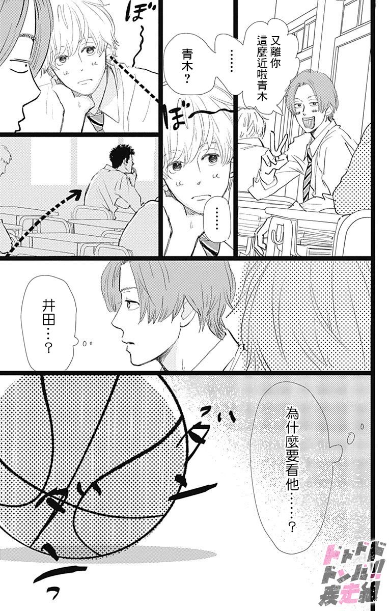 消失的初恋韩漫全集-第08话无删减无遮挡章节图片 