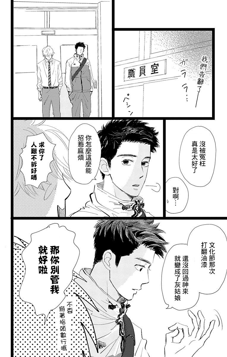 消失的初恋韩漫全集-第08话无删减无遮挡章节图片 