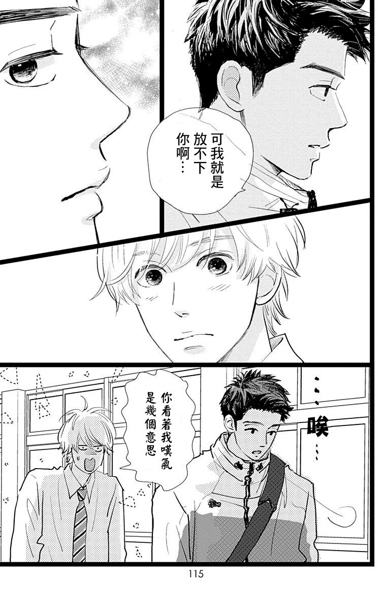 消失的初恋韩漫全集-第08话无删减无遮挡章节图片 