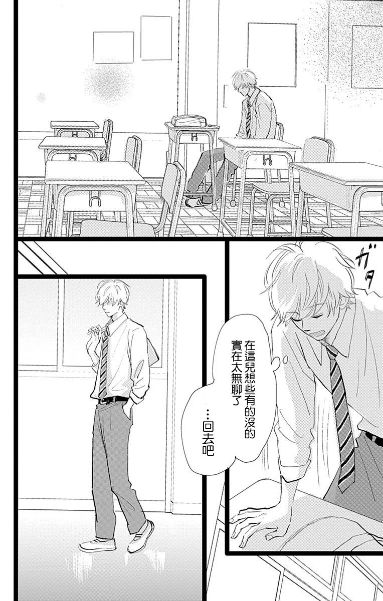消失的初恋韩漫全集-第08话无删减无遮挡章节图片 