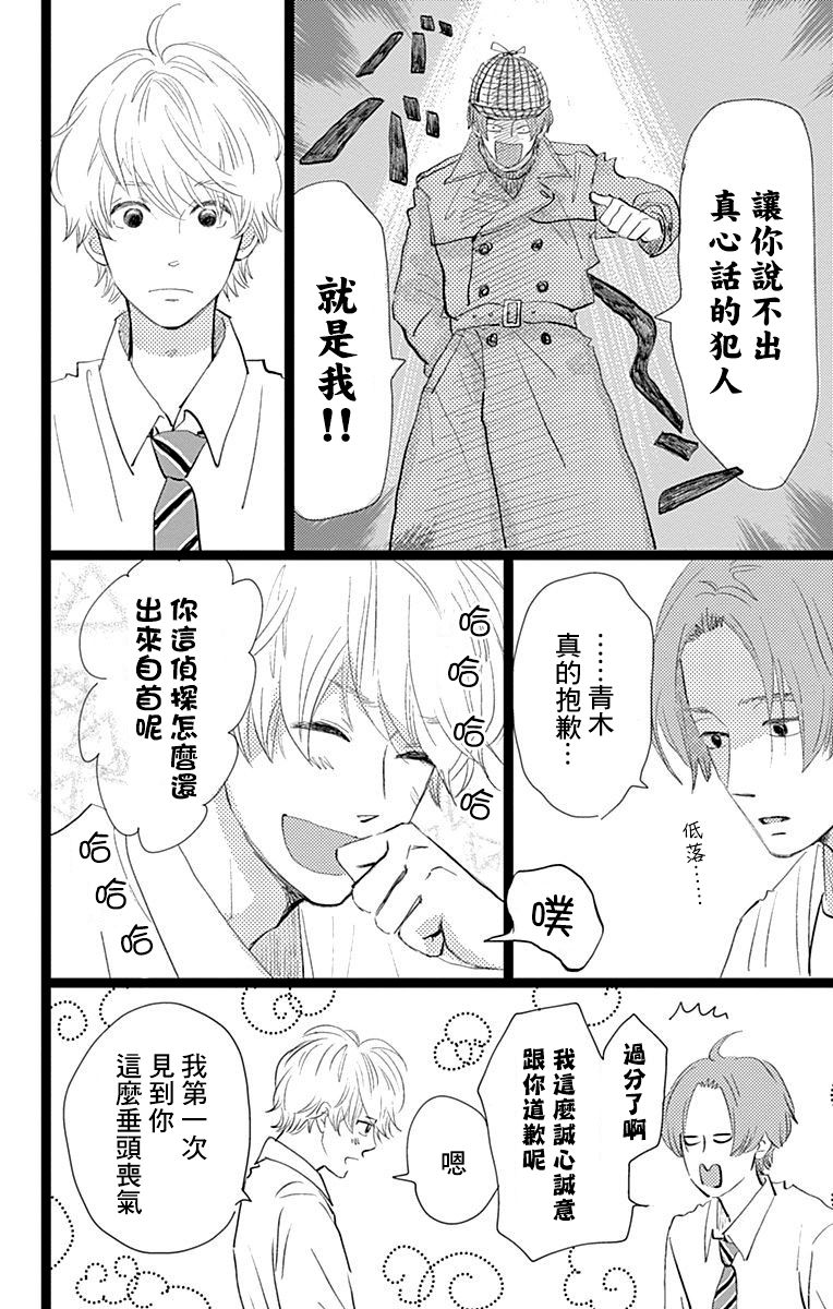 消失的初恋韩漫全集-第08话无删减无遮挡章节图片 