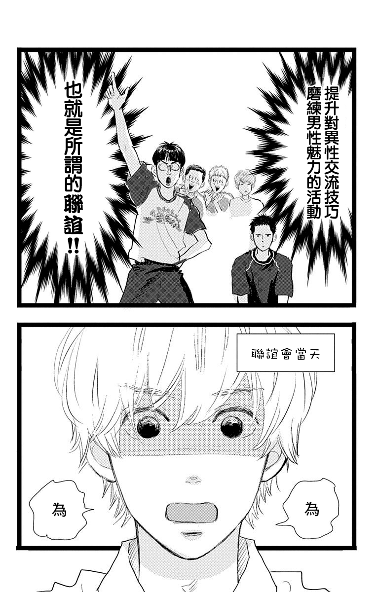 消失的初恋韩漫全集-第09话无删减无遮挡章节图片 