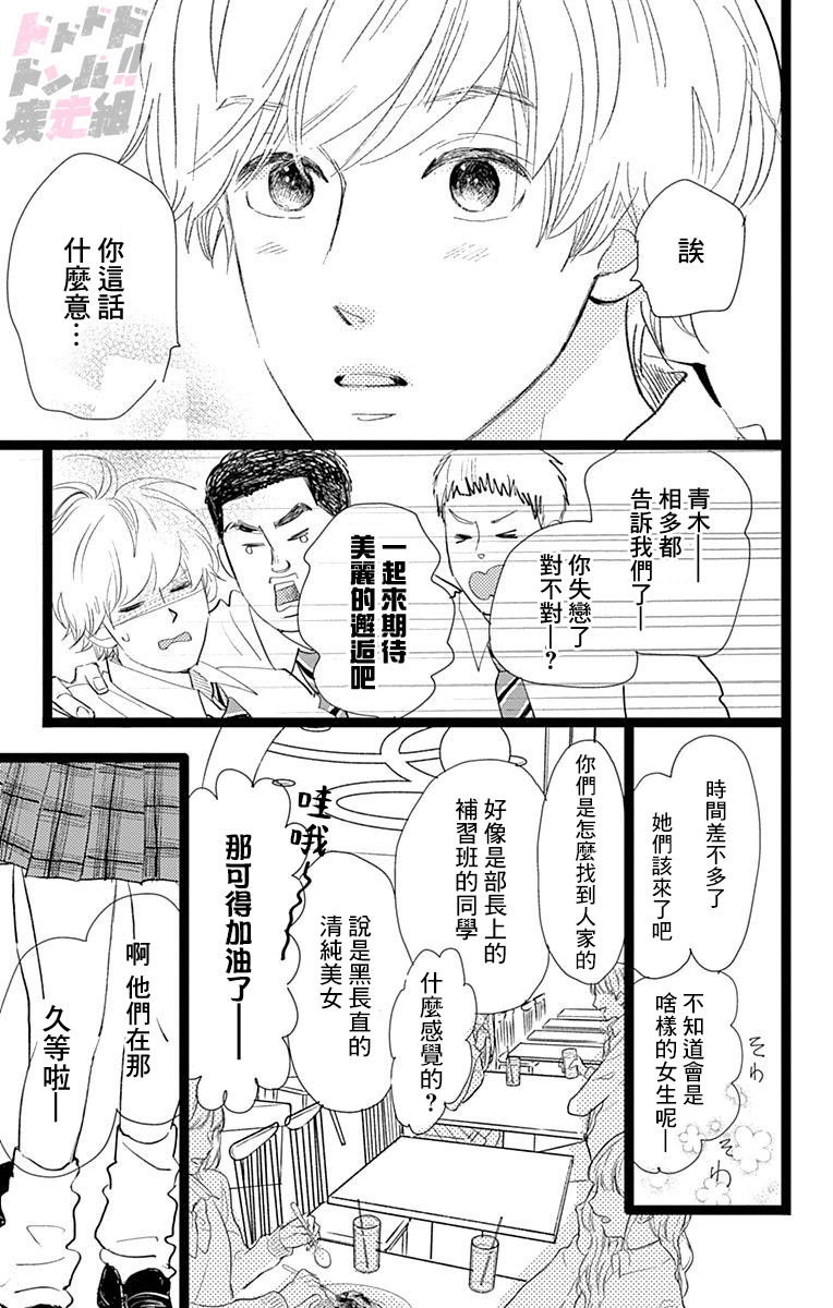 消失的初恋韩漫全集-第09话无删减无遮挡章节图片 