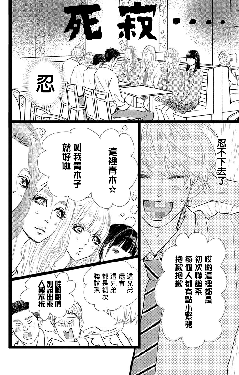 消失的初恋韩漫全集-第09话无删减无遮挡章节图片 