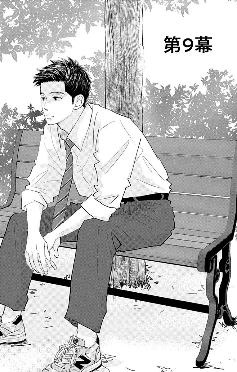 消失的初恋韩漫全集-第09话无删减无遮挡章节图片 