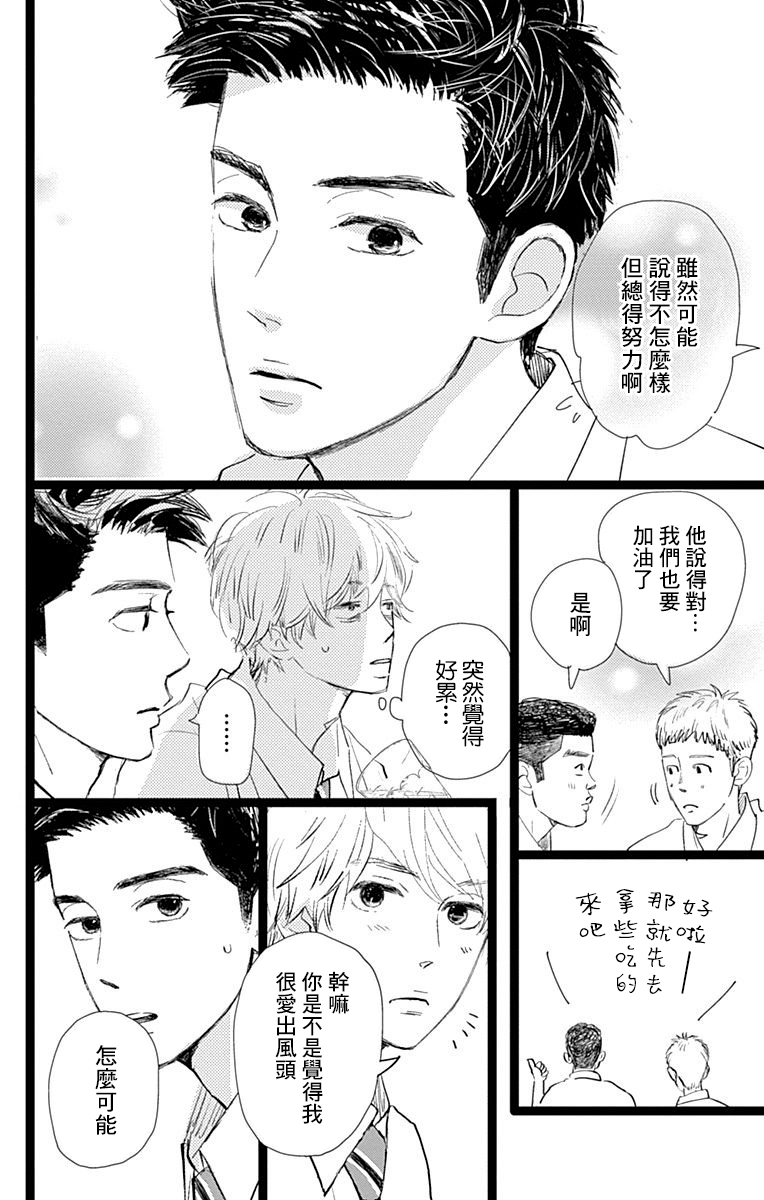 消失的初恋韩漫全集-第09话无删减无遮挡章节图片 