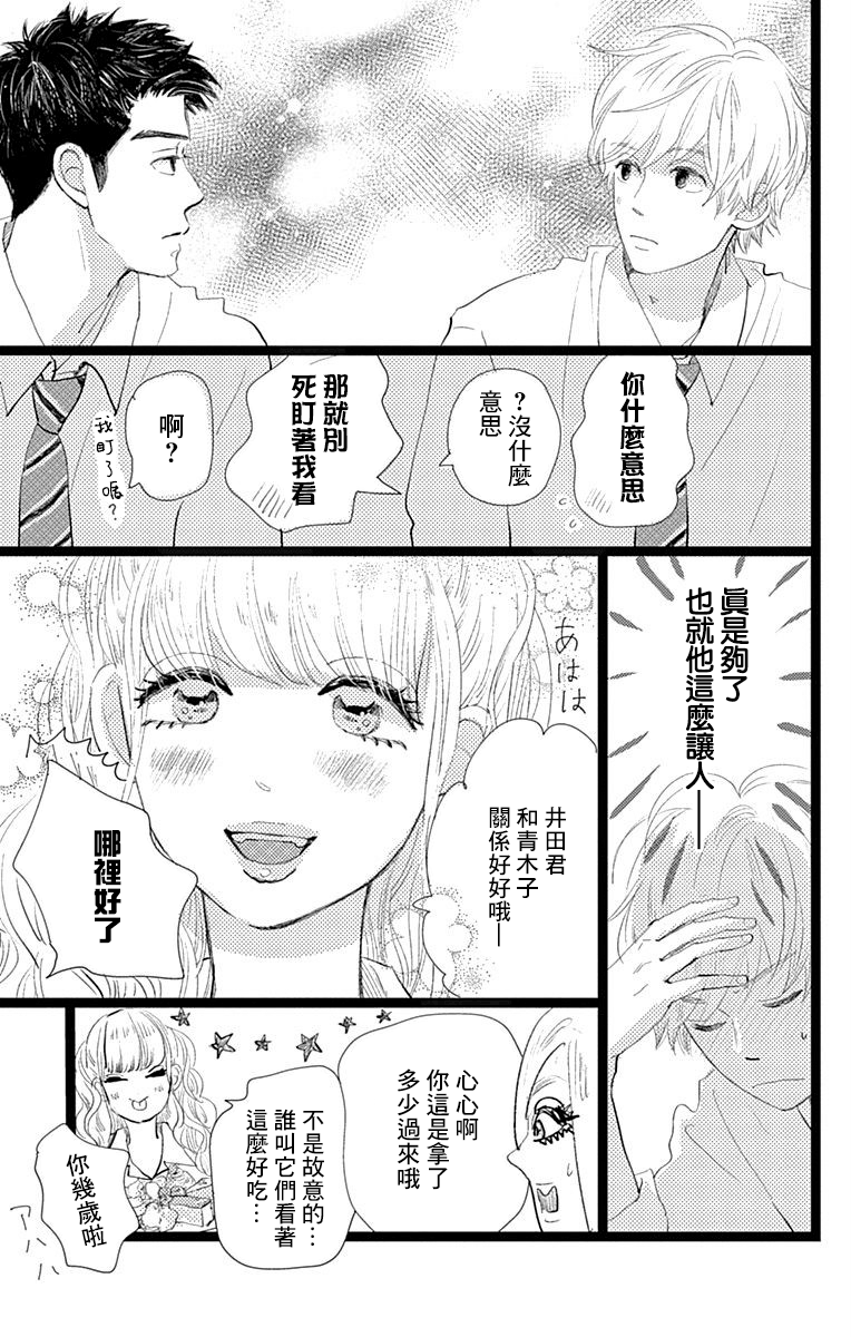 消失的初恋韩漫全集-第09话无删减无遮挡章节图片 