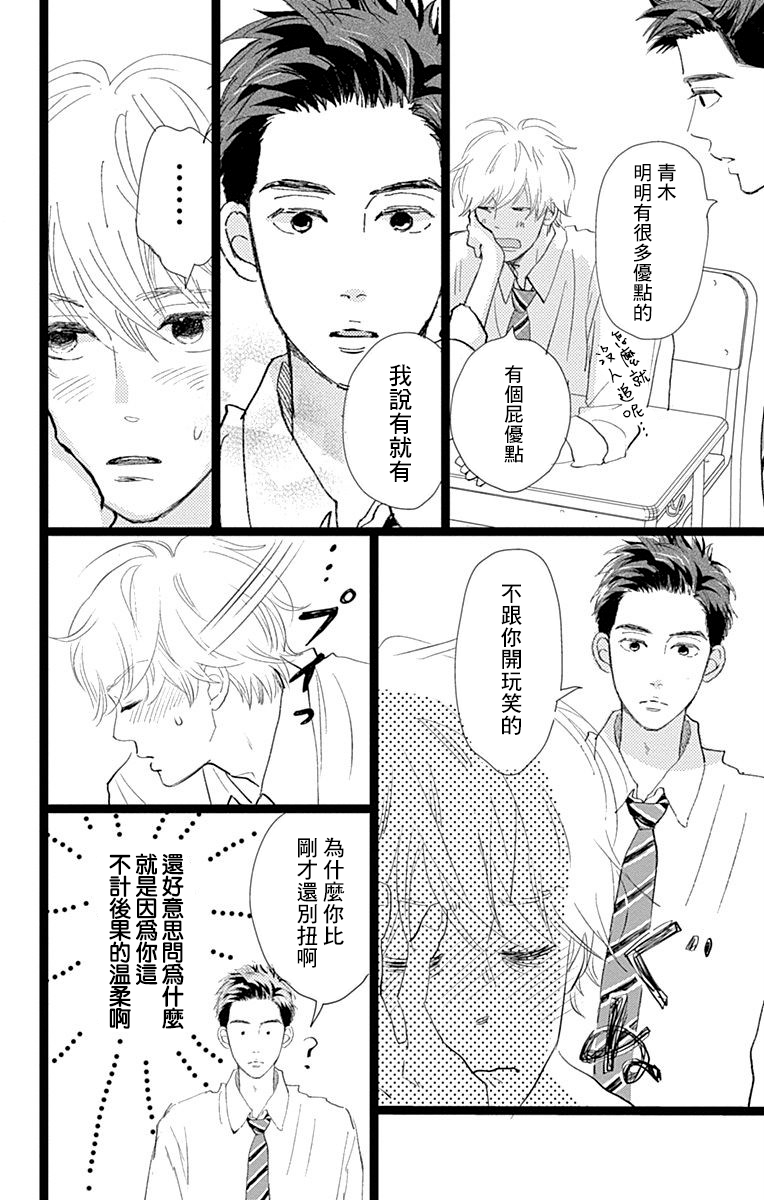 消失的初恋韩漫全集-第09话无删减无遮挡章节图片 