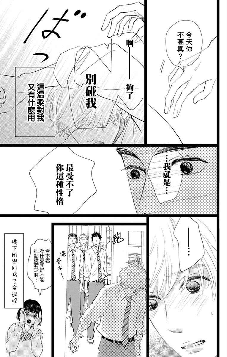 消失的初恋韩漫全集-第09话无删减无遮挡章节图片 