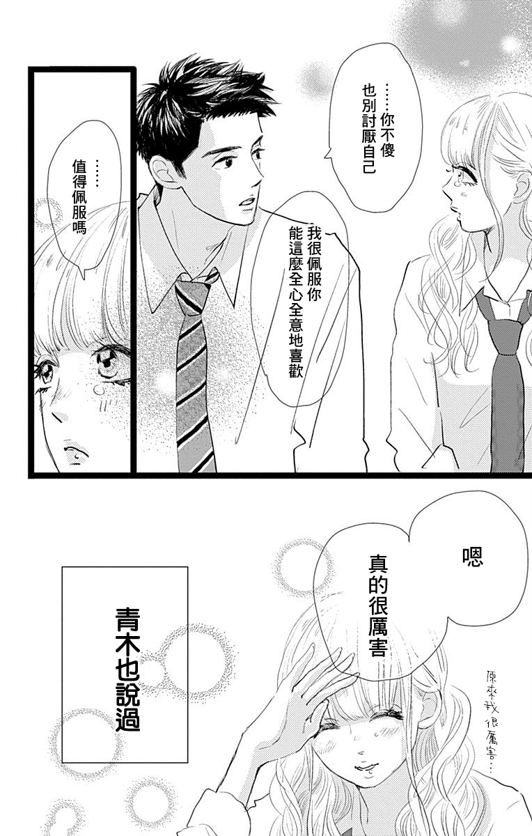 消失的初恋韩漫全集-第09话无删减无遮挡章节图片 