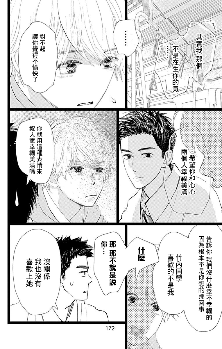 消失的初恋韩漫全集-第09话无删减无遮挡章节图片 