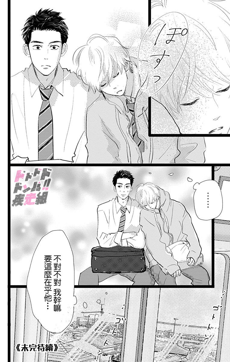 消失的初恋韩漫全集-第09话无删减无遮挡章节图片 
