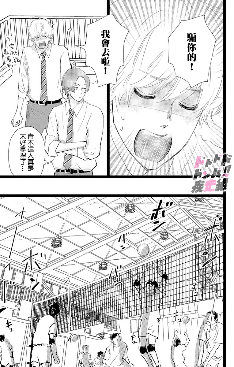 消失的初恋韩漫全集-第09话无删减无遮挡章节图片 