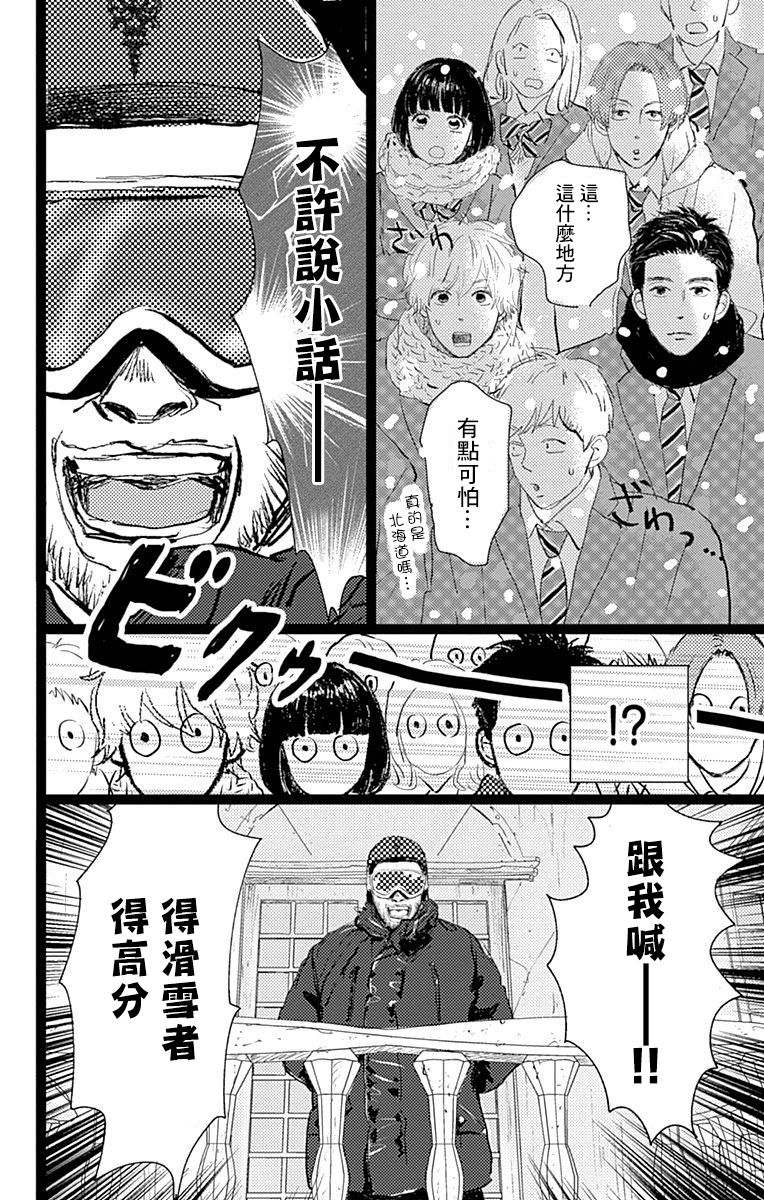 消失的初恋韩漫全集-第10话无删减无遮挡章节图片 
