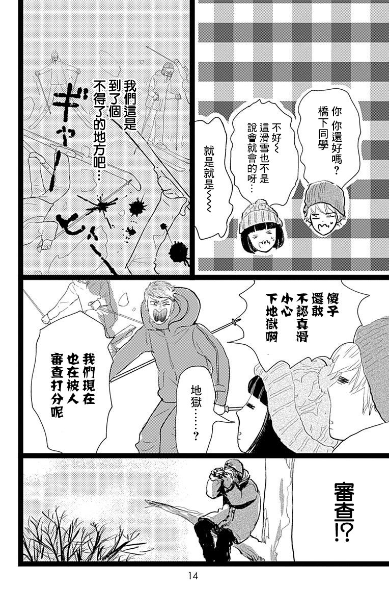 消失的初恋韩漫全集-第10话无删减无遮挡章节图片 