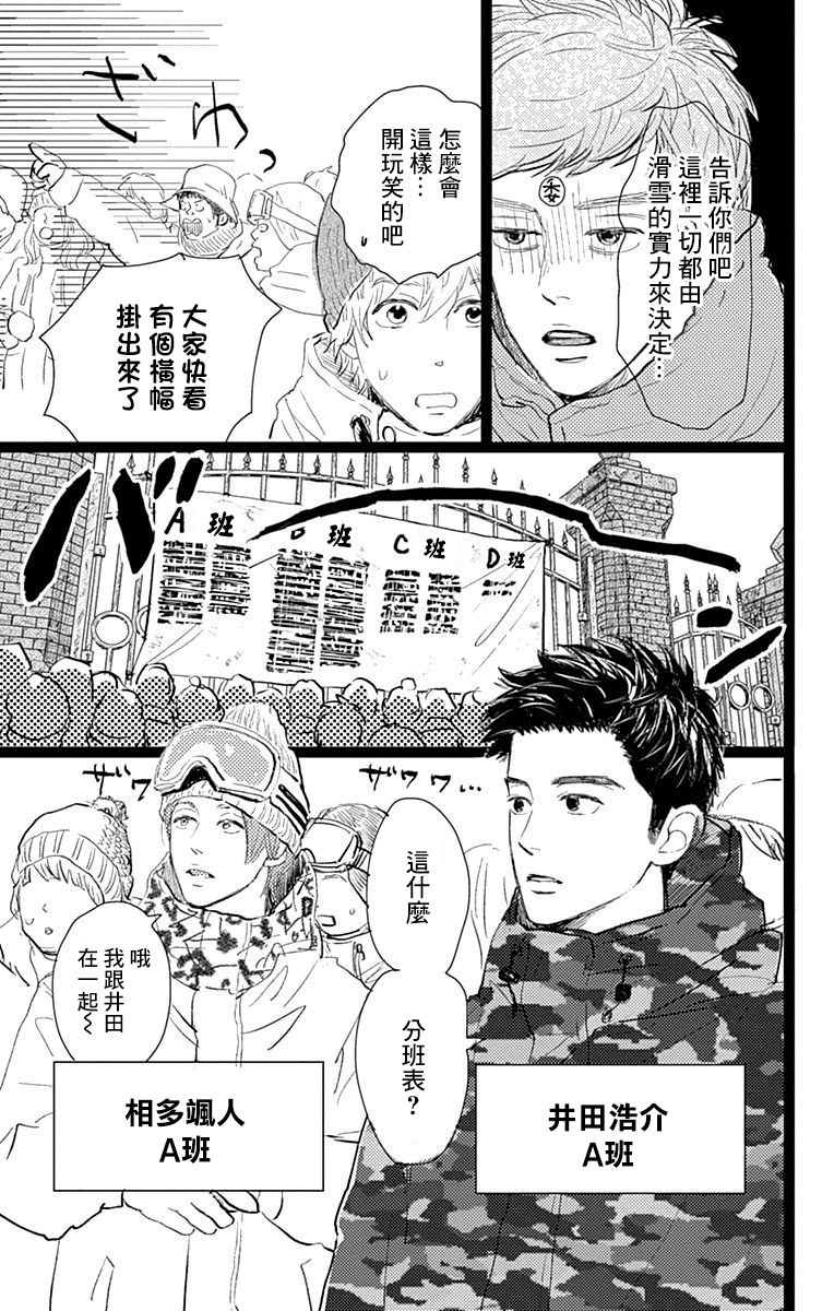 消失的初恋韩漫全集-第10话无删减无遮挡章节图片 